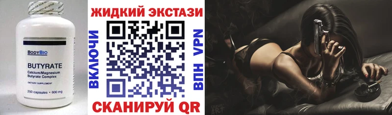 Бутират буратино  Купить  Фёдоровский 