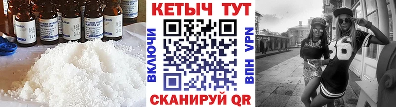 Кетамин VHQ  Купить где  Фёдоровский 
