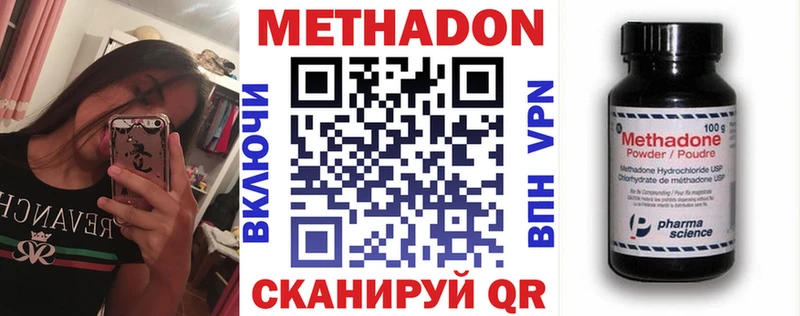 Купить закладки  Фёдоровский  МЕТАДОН methadone 